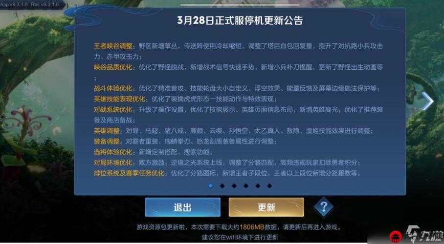 探究王者荣耀游戏过程中流量消耗情况，解答玩家是否费流量疑虑